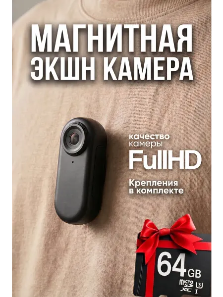 NК Экшн Камера