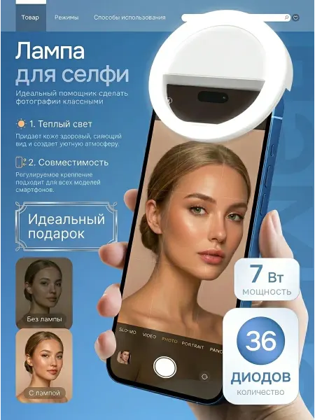 Селфи кольцо