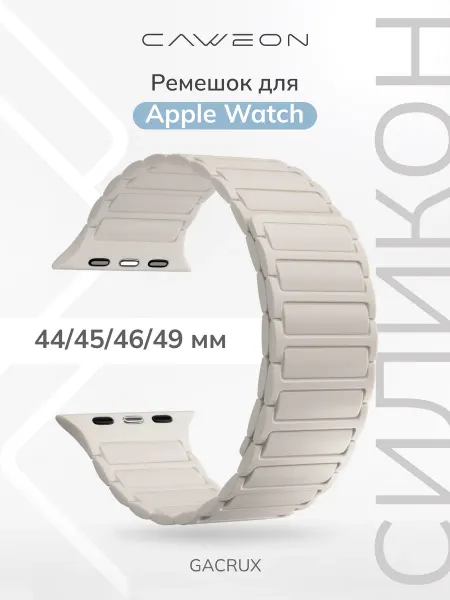 CAWEON Ремешок для Apple Watch 44 45 46 49 мм DSJ-70-44-ST