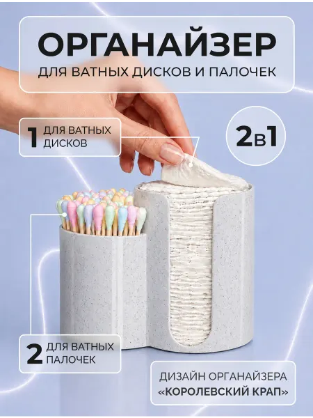 Green Органайзер для ватных дисков и палочек цвет белый в крапинку