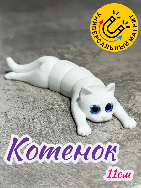 Umvolt Кот 11см подвижная игрушка антистресс белый