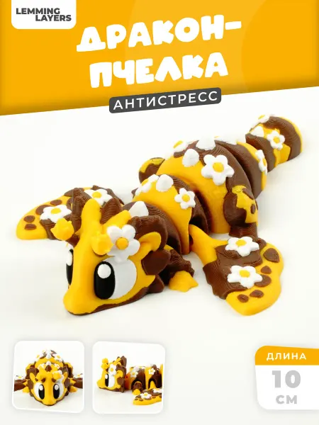 Lemming Layers 3D игрушка "Дракон-пчелка", подвижная, антистресс