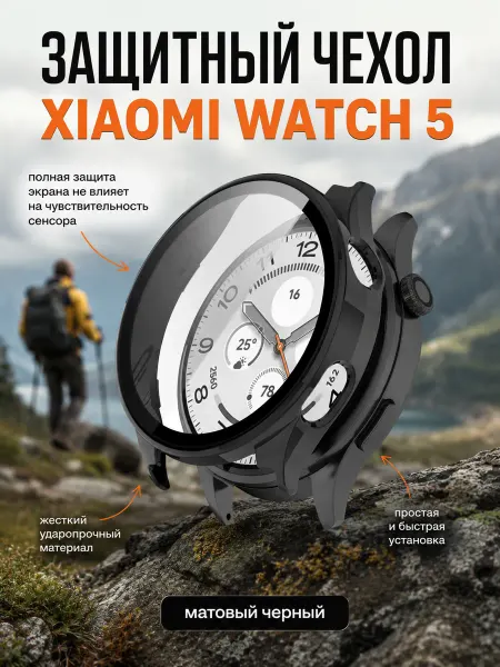 Нет бренда Жесткий защитный чехол со стеклом для Xiaomi Watch 5