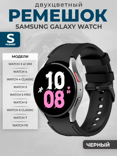 ГиперМол Двухцветный кожаный ремешок для Samsung GalaxyWatch,размер S