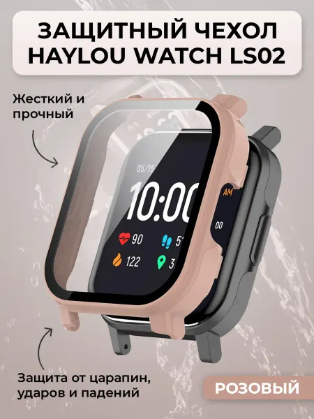 Haylou Жесткий защитный чехол для Watch LS02, розовый