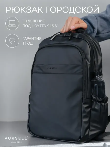 Pursell Городской рюкзак спортивный дорожный