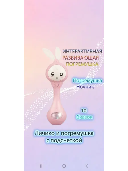 Китайская игрушка2 Погремушка для новорожденных музыкальная