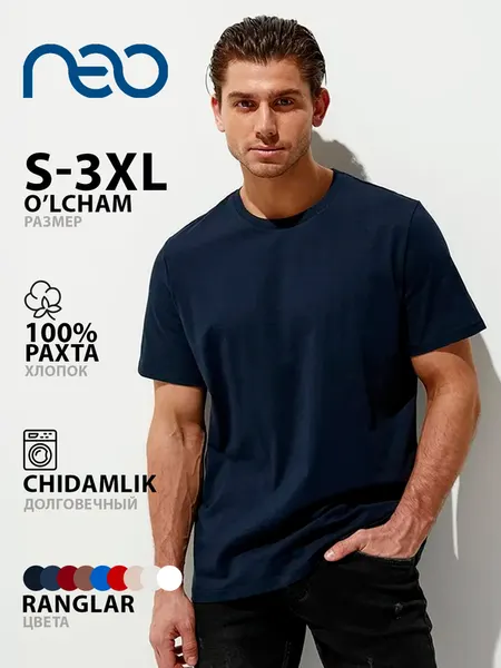 NeoФутболка