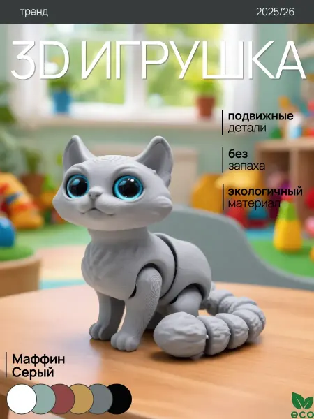 ElisPaint Игрушка на 3д принтере Маффин Серый