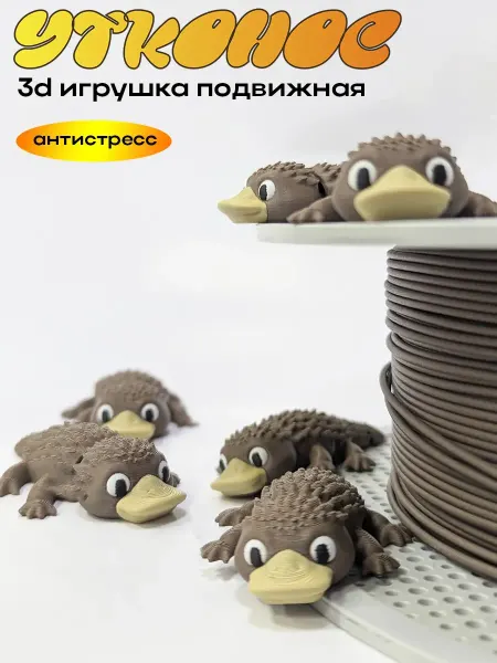 ПИЛИКСЫ Подвижная 3д игрушка фигурка Утконос