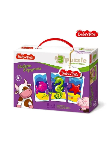 ДЕСЯТОЕ КОРОЛЕВСТВО Тройные пазлы Собери в группы серии Baby Toys