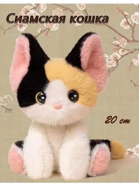 LIANG TOYS Мягкая игрушка Кошка Калико