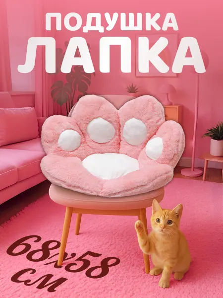Palmira shop Мягкая игрушка подушка кошачья лапка подушка на стул