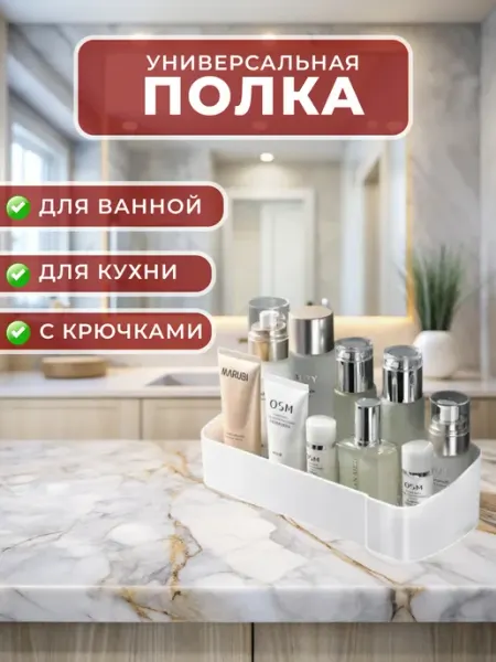 Pro100market Навесная полка с крючками без сверления