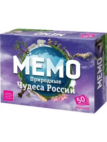 Нескучные игры Игра Мемо Природные чудеса России