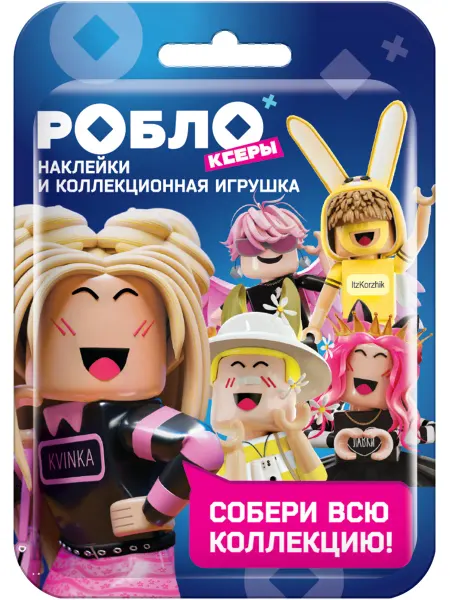 Конфитрейд нон фуд Коллекционная игрушка и стикеры Роблоксеры