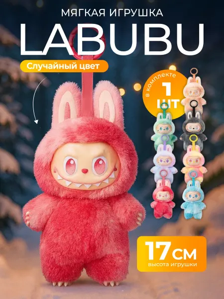Игрушка