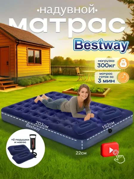 Intex Матрас двуспальный набор 203*152*22 см 67374