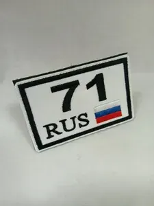 Шеврон на липучке "РЕГИОН 71" 8х5 см
