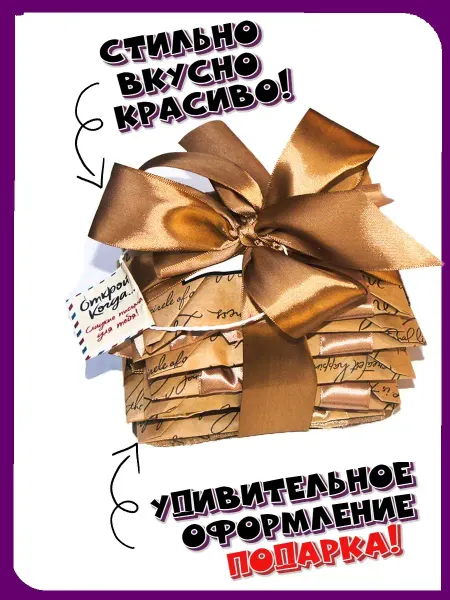 Box&Art 7в1 Подарочный набор Открой когда, оригинальный подарок