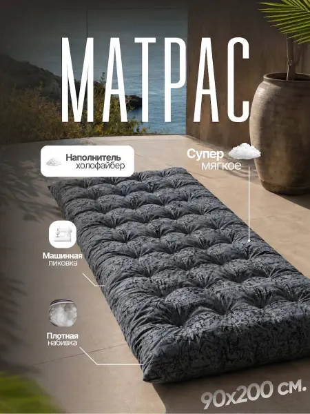 BusyTEX Матрас-топпер 90х200 см