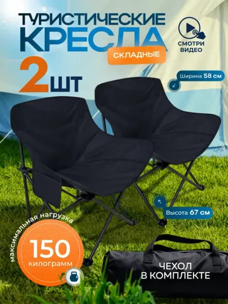 AlternativA Походное кресло для рыбалки и дачи, кемпинга