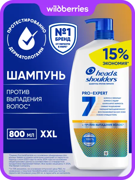 Head & Shoulders Шампунь мужской для волос от перхоти и выпадения 7в1 800 мл