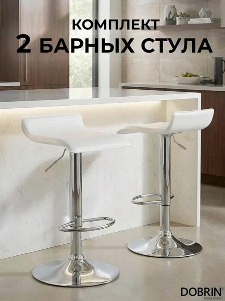 DOBRIN Стул барный TOMMY, черный