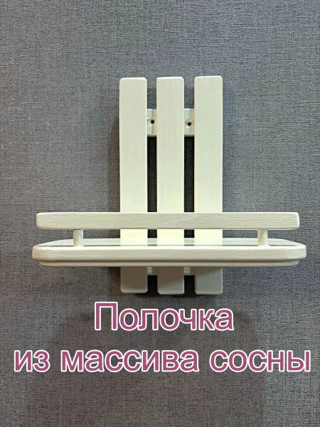 Liilta полка в баню, под цветы