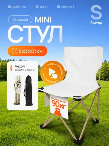 Trout Point Стул туристический складной со спинкой низкий для палатки