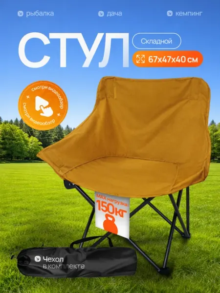 TroutPoint Кресло туристическое складное со спинкой для кемпинга