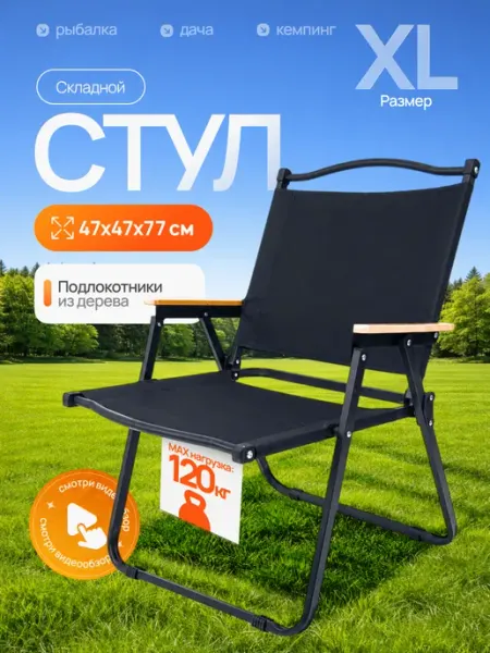 TroutPoint Кресло туристическое, стул раскладной набор 2 шт