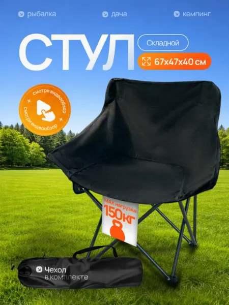 TroutPoint Складной туристический стул для рыбалки и туризма