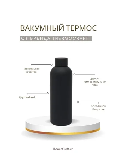 Вакуумный бутылка термос для воды, чая, кофе и напитков, из нержавеющей стали