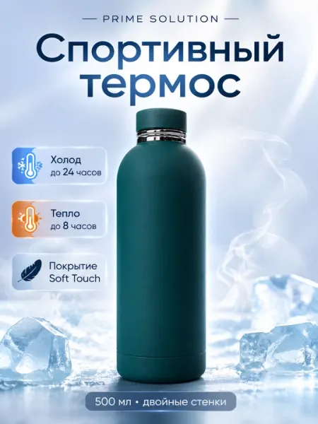 Спортивный термос из нержавеющей стали, вакуумная термокружка для воды, чая, кофе, фитнеса