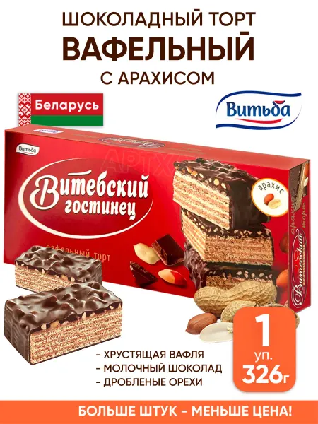 Витьба Шоколадный торт вафельный с орехами