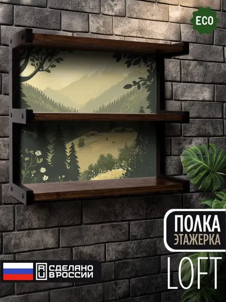 Герои Настенная полка Пейзаж Лес для детской