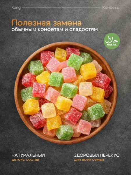 It's Life Конфеты желейные кубики фруктовое ассорти 500г