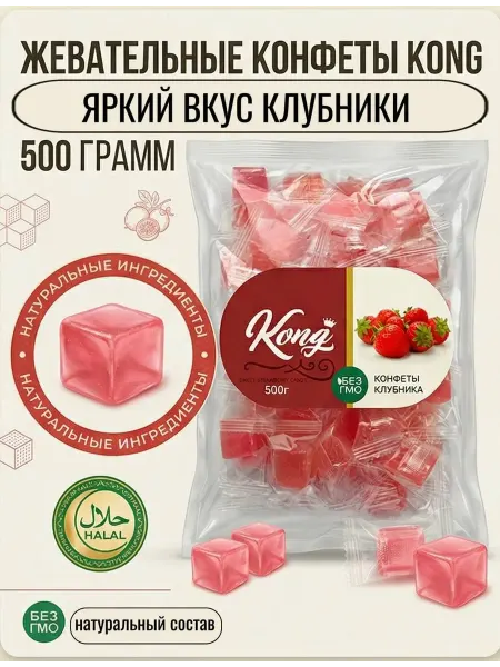 Ecomarket Barg Конфеты Конг желейные кубики клубника 500 гр