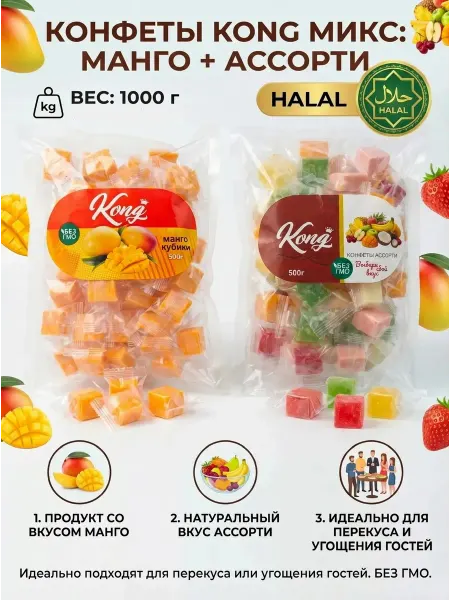 Ecomarket Barg Конфеты Конг желейные кубики манго+ассорти 1000 гр