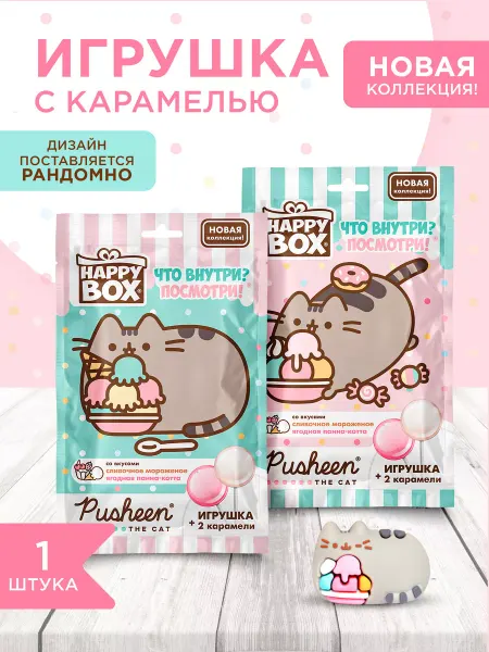 Сладкая сказка Happy Box Pusheen с карамелью в пакете, 1шт