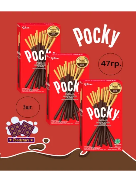 Pocky Бисквитные палочки Покки Chocolate 47гр. х3шт