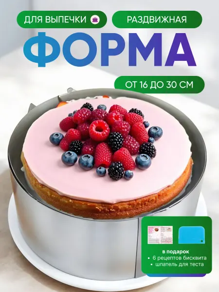 CIN CIN Форма для торта регулируемая 16-30 см кулинарное кольцо