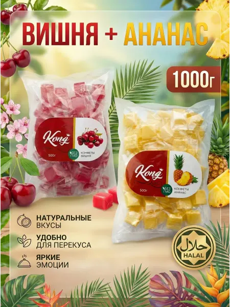 It's Life Конфеты желейные кубики вишня и ананас 1кг