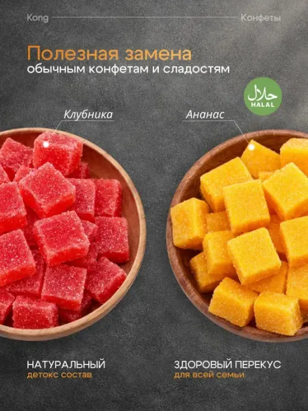 It's Life Конфеты желейные кубики клубника и ананас 1кг