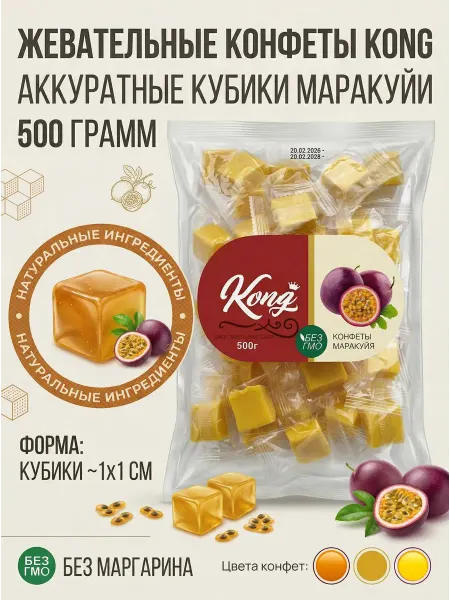 It's Life Конфеты желейные кубики маракуйя 1кг