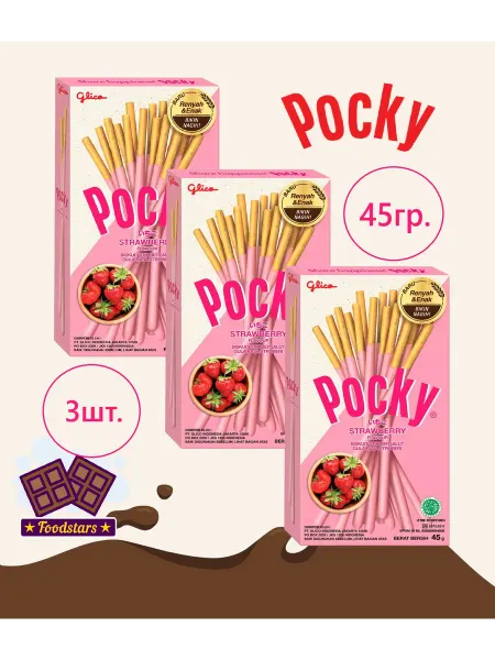 Pocky Бисквитные палочки Покки Strawberry 45гр. х3шт