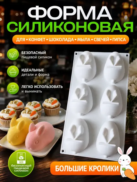 Silicone Room Силиконовая форма для выпечки муссовых пирожных шоколада
