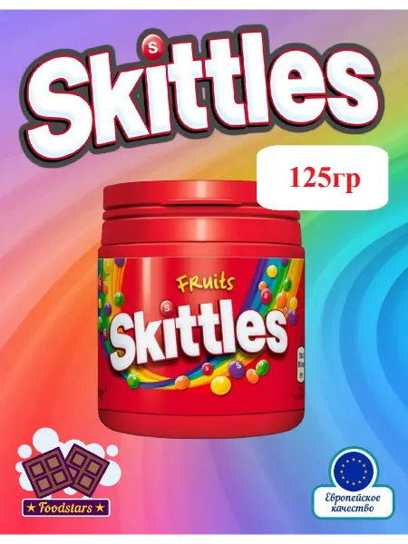 Skittles Жевательные конфеты Скитлс в баночке 125 гр
