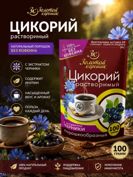 Золотой корешок Цикорий порошок растворимый 100 гр